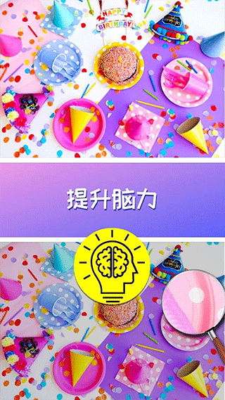 找茬我最强游戏