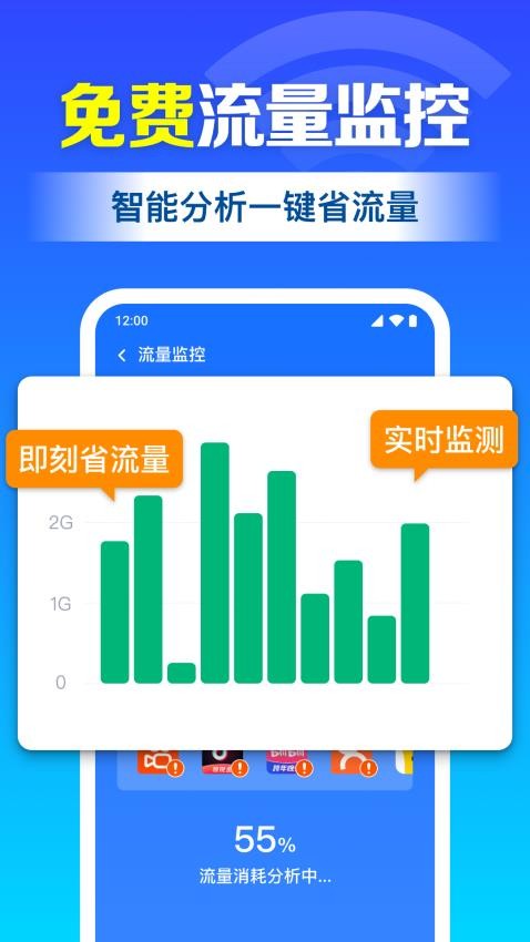 万能WIFi直连app
