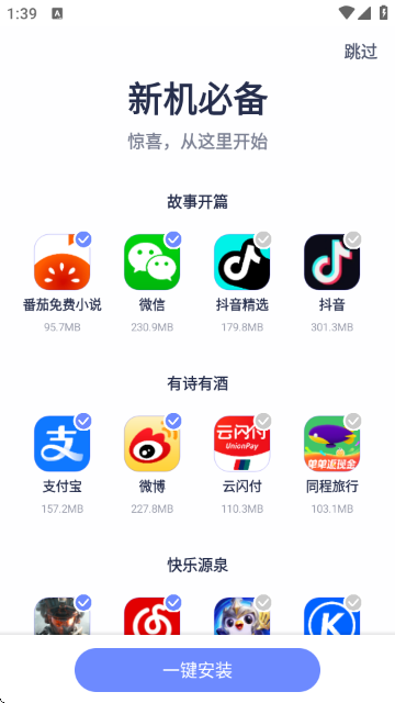 努比亚应用商店安卓正版