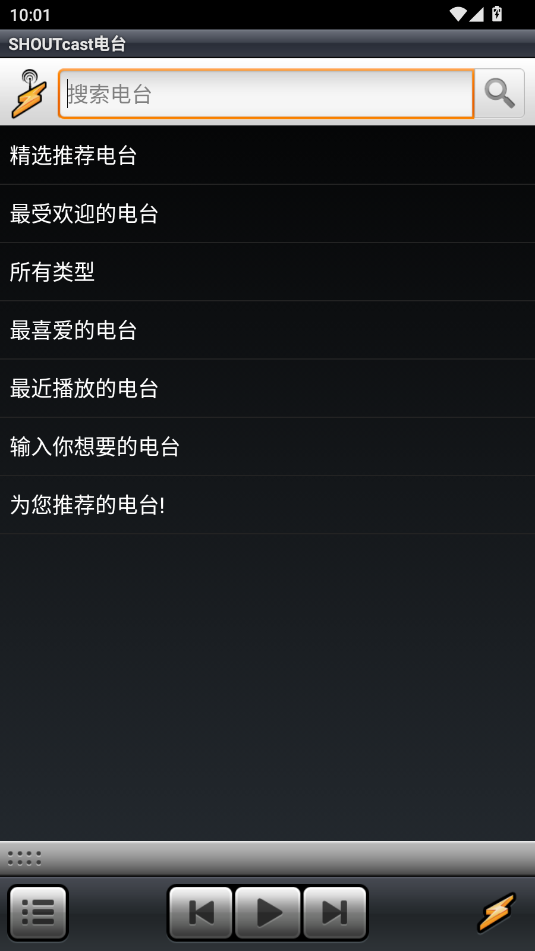 Winamp音乐播放器