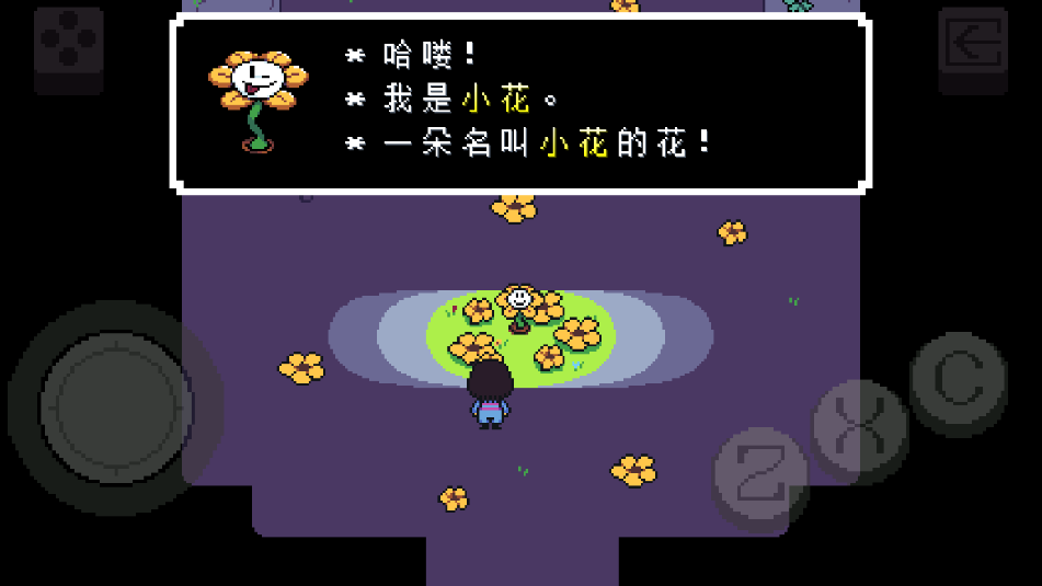 三角旅者汉化版Undertale Bits and Pieces汉化