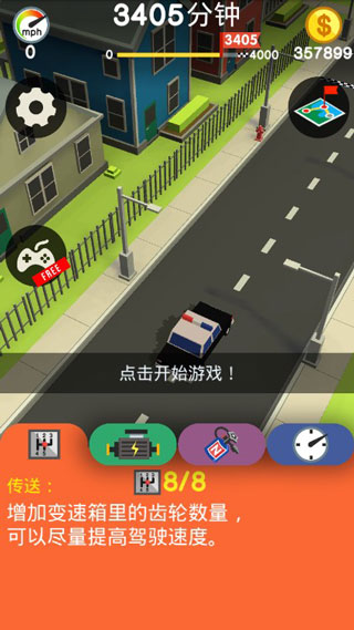 Crashy警察手游