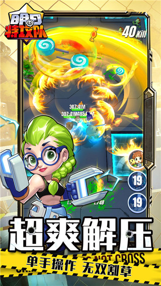 明日特攻队官方版