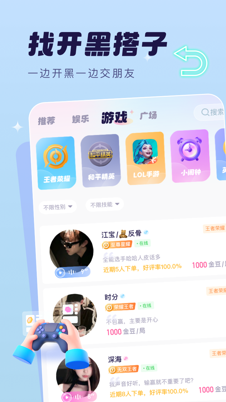 梦音星球官方app