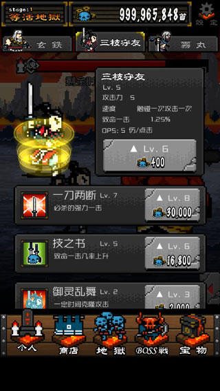 武士地狱中文版