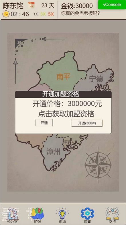 奶茶店模拟器安卓版（我的奶茶店）