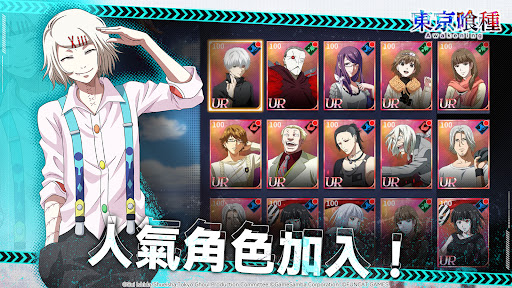 东京喰种Awakening台服