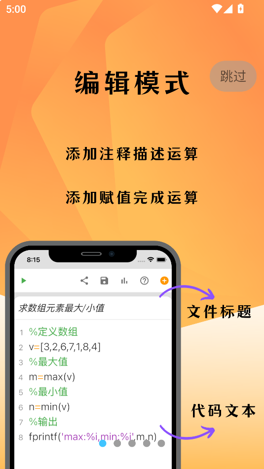 编程计算器app