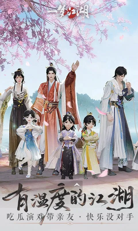 一梦江湖单机版