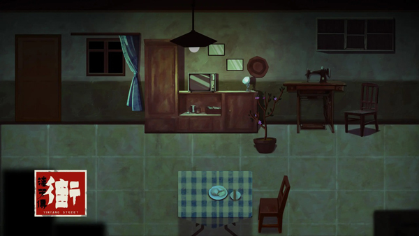 街漓芳传官方版