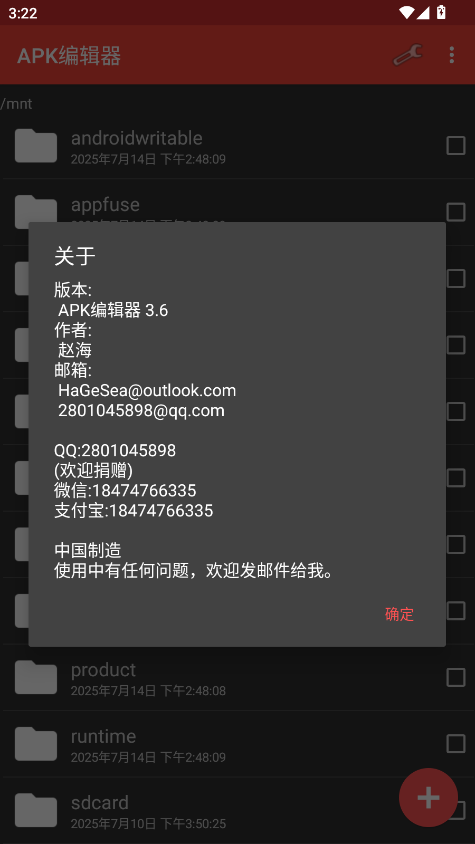 apk编辑器专业版ApkModifier