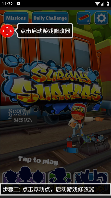 泡椒游侠免root版