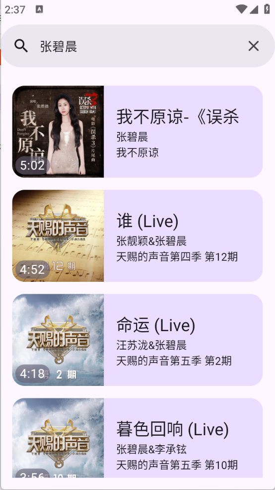 敦伦调调音乐app