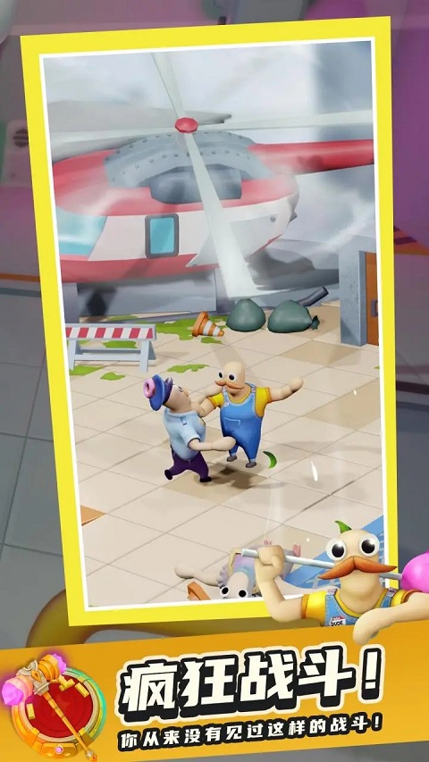 帮派战斗派对游戏