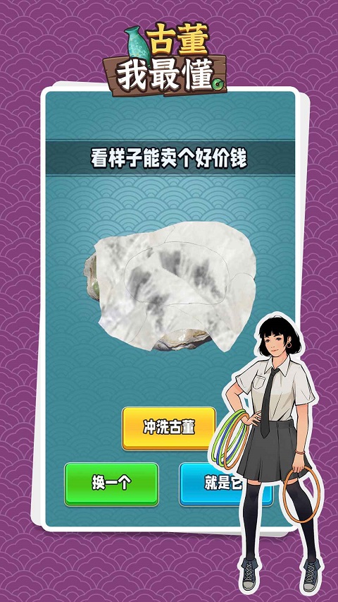 古董我最懂游戏