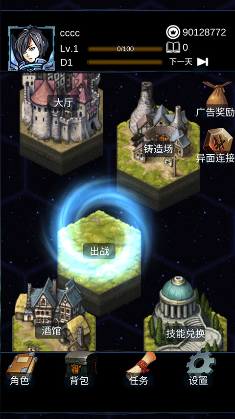 无尽战斗手机版