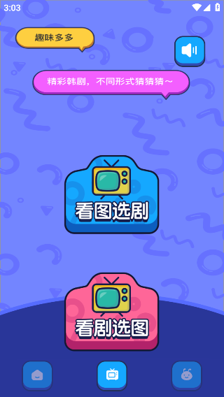 影视工厂答题游戏