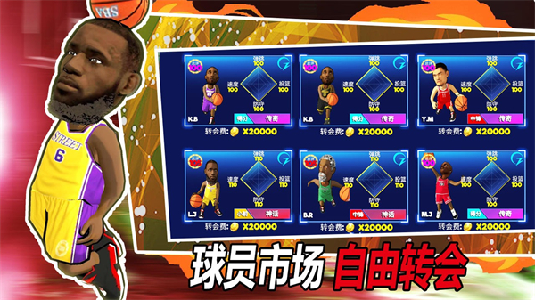 口袋篮球联盟官方版