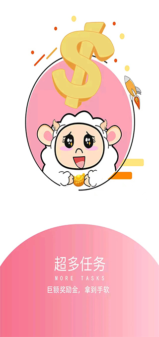 小绵羊app