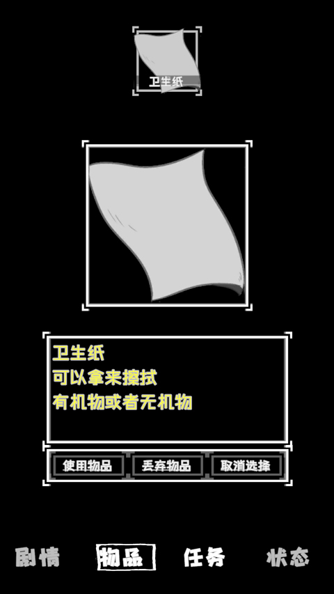 厕锁2官方版