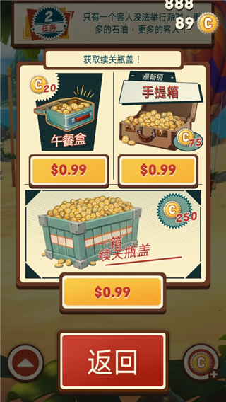 采油小怪2中文版