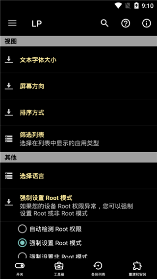 幸运破解器2025最新版