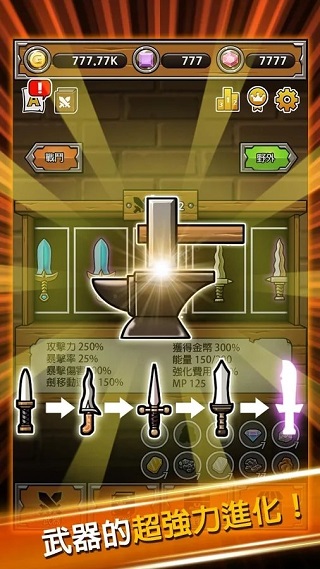 打造最强名剑最新版本