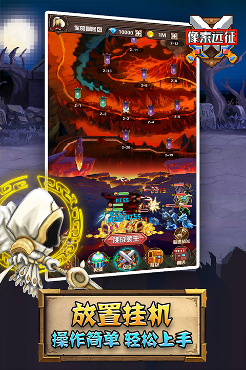 像素远征最新版