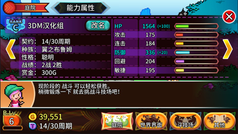 口袋育龙师最新版