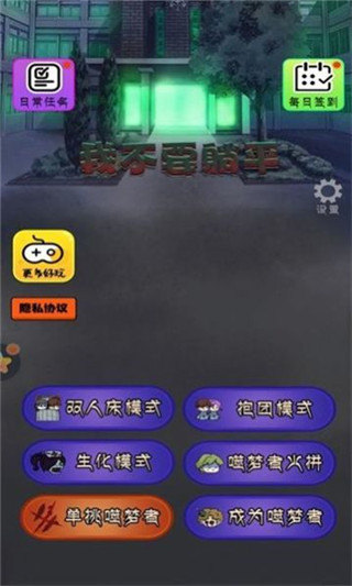 我不要躺平游戏