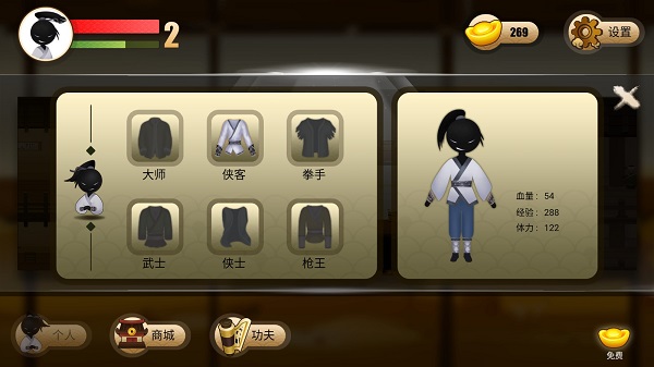 侠义火柴人2汉化版