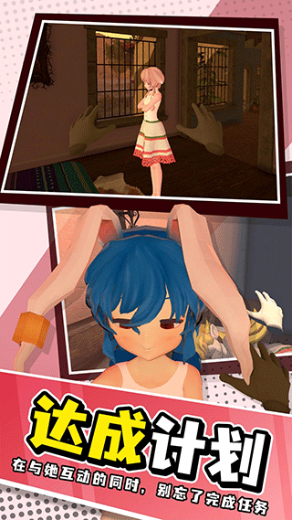 樱花时尚校园换装模拟小忍计划