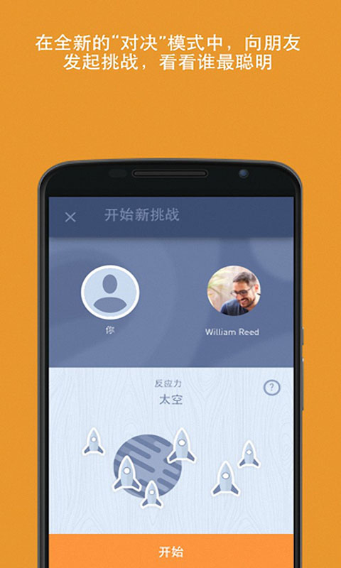 脑力游戏手机版(Memorado)