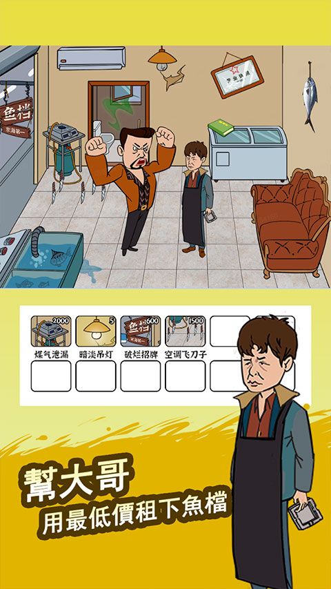 脑洞找茬王游戏