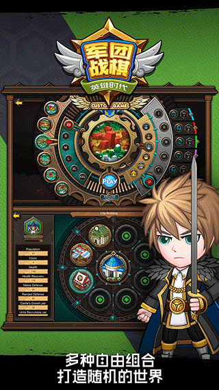 军团战棋英雄时代官方版
