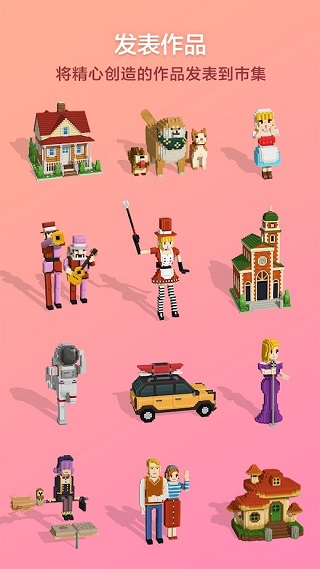 拼图创景官方版