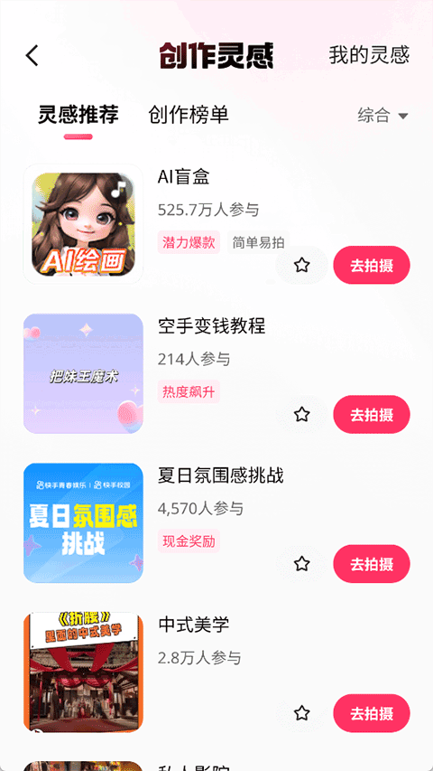 快手小游戏官方正版