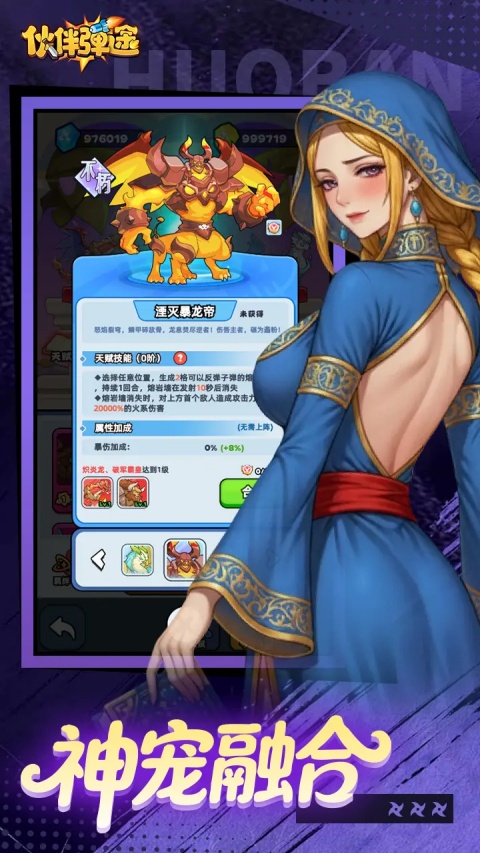 伙伴弹途官方版