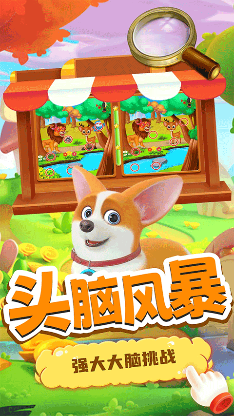 小老鼠找茬最新版