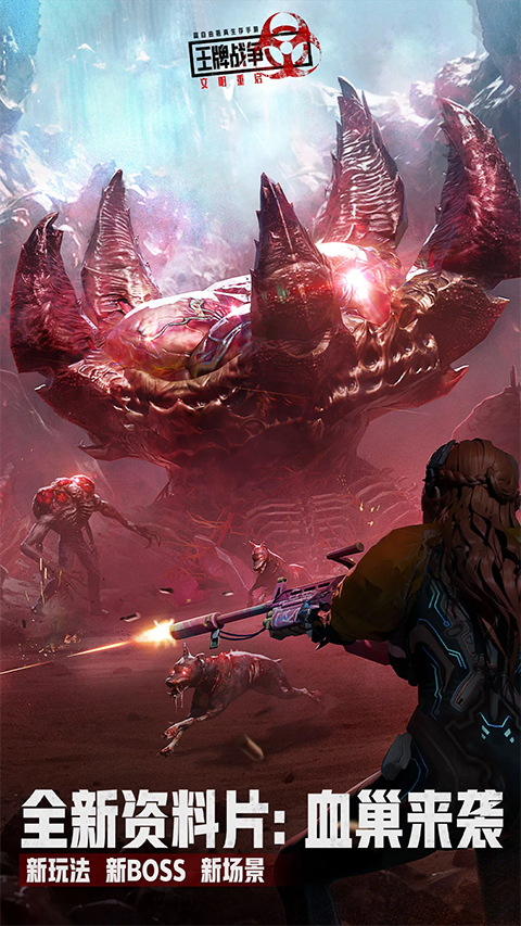 王牌战争单机版最新版