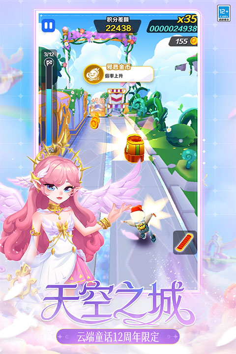 地铁跑酷孟买版