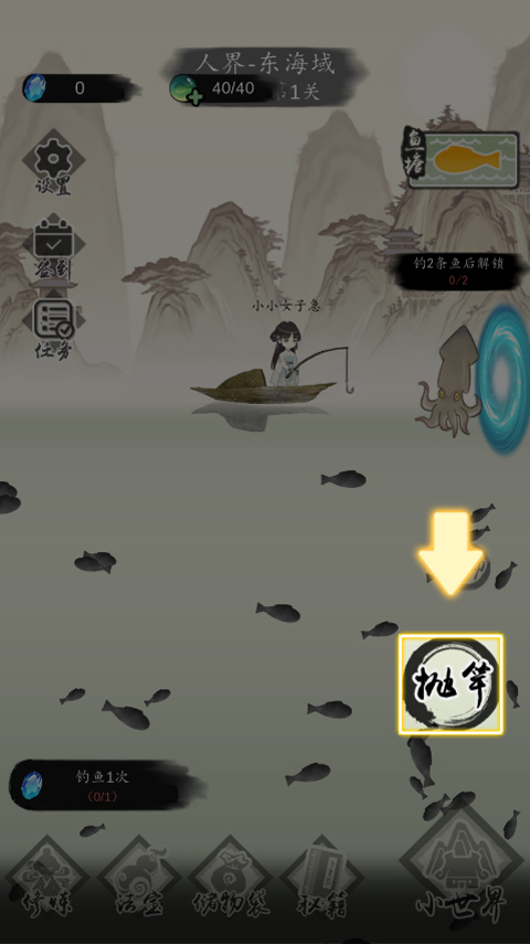 钓鱼修仙游戏手机版