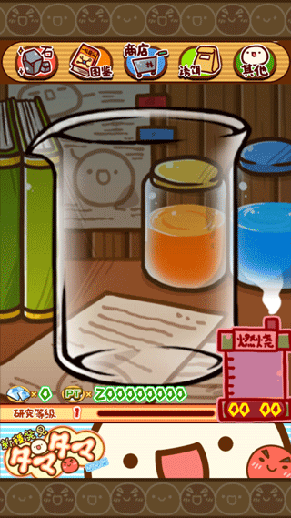 新种发现跳跳研究所中文版