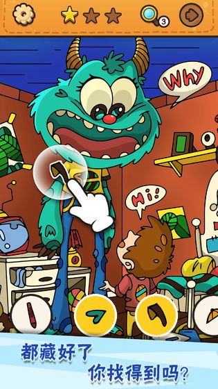 我眼神儿贼好官方版