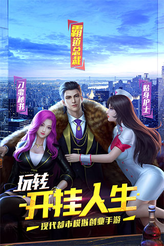 明日大亨华为版