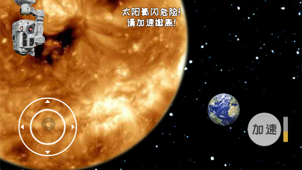 流浪地球模拟器最新手机版