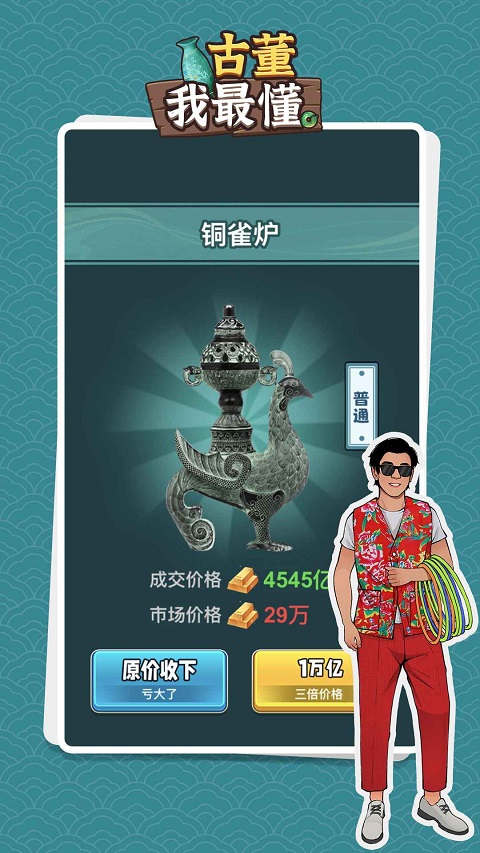 古董我最懂游戏