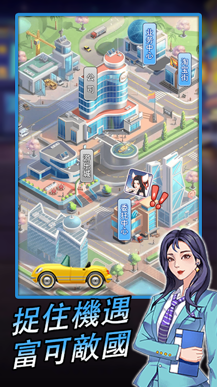 逆袭小天王手游