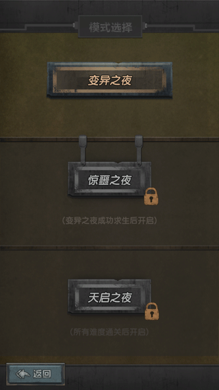 最终庇护所官方版