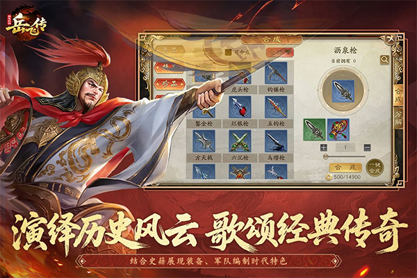 同人精忠报国岳飞传九游版